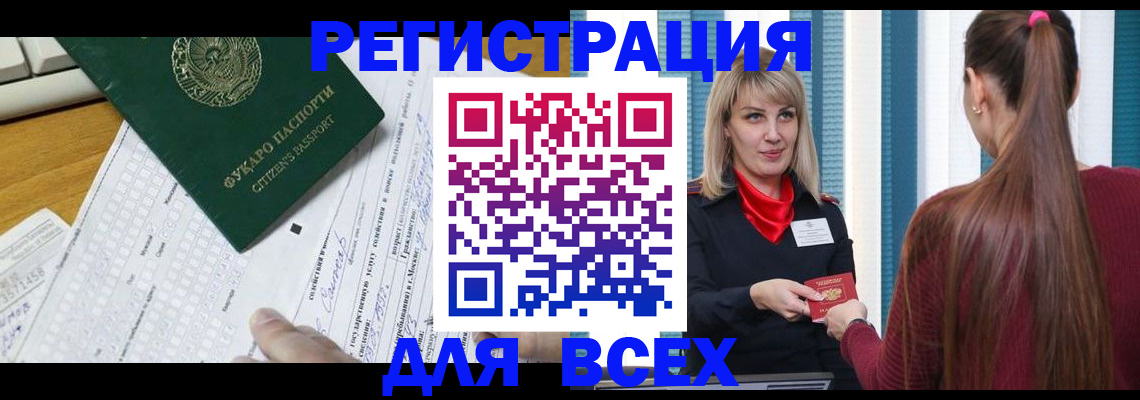 временная регистрация в Майкопе