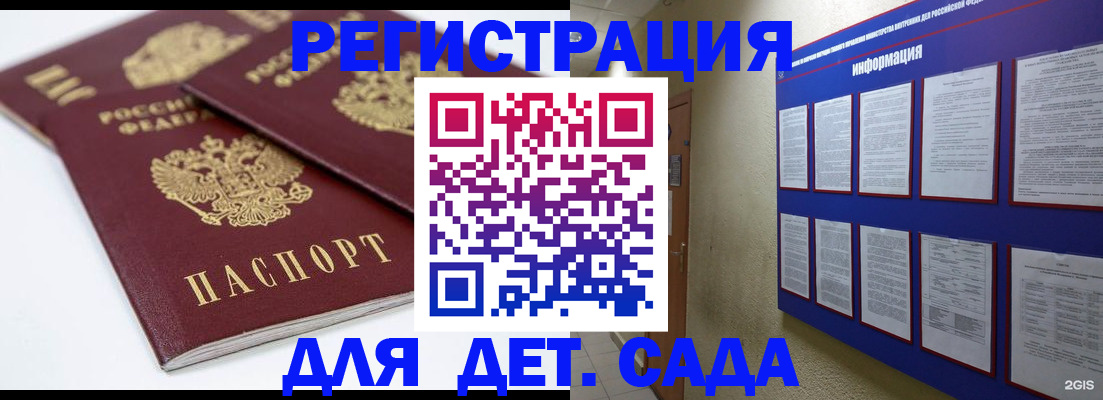 прописка паспорт в Майкопе