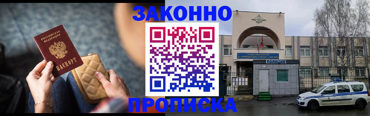 временная регистрация недорого в Майкопе