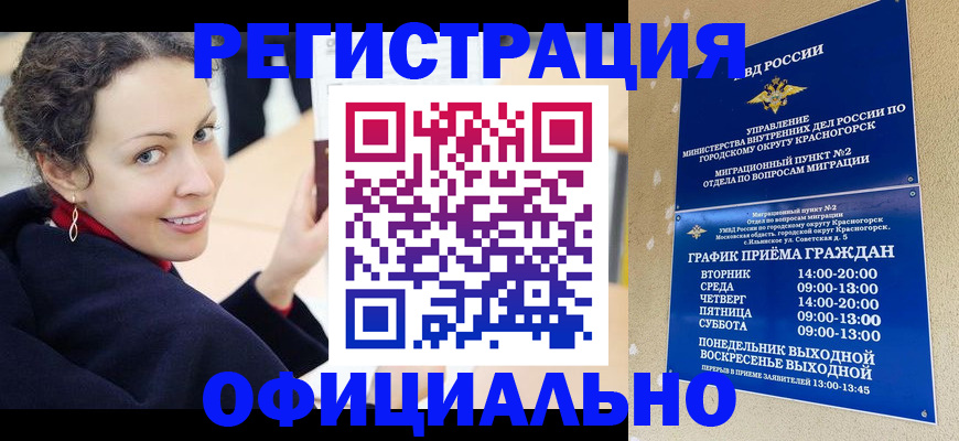 временная регистрация гарантия в Майкопе