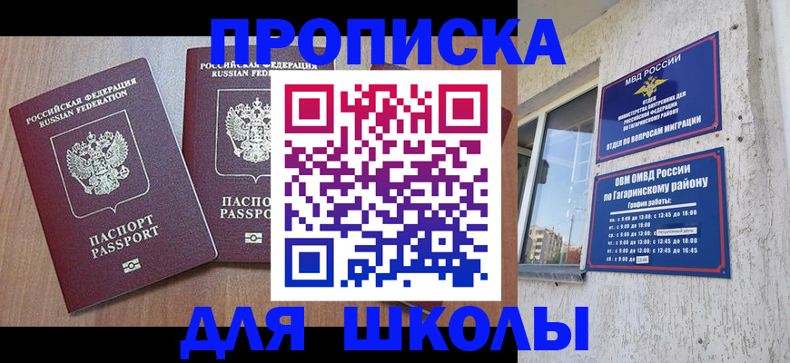 прописка паспорт в Майкопе