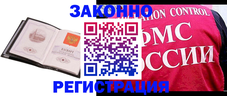 временная регистрация собственник в Майкопе