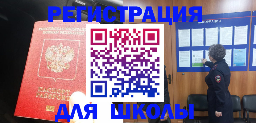 прописка для военкомата в Майкопе