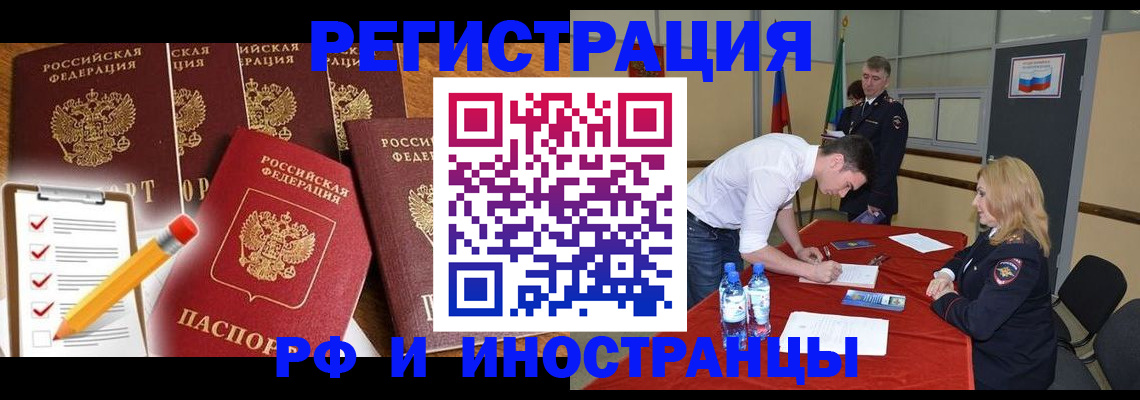 временная прописка в Майкопе