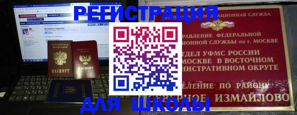 прописка иностранных граждан в Майкопе