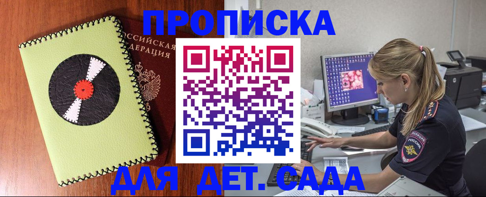 временная регистрация законно в Майкопе